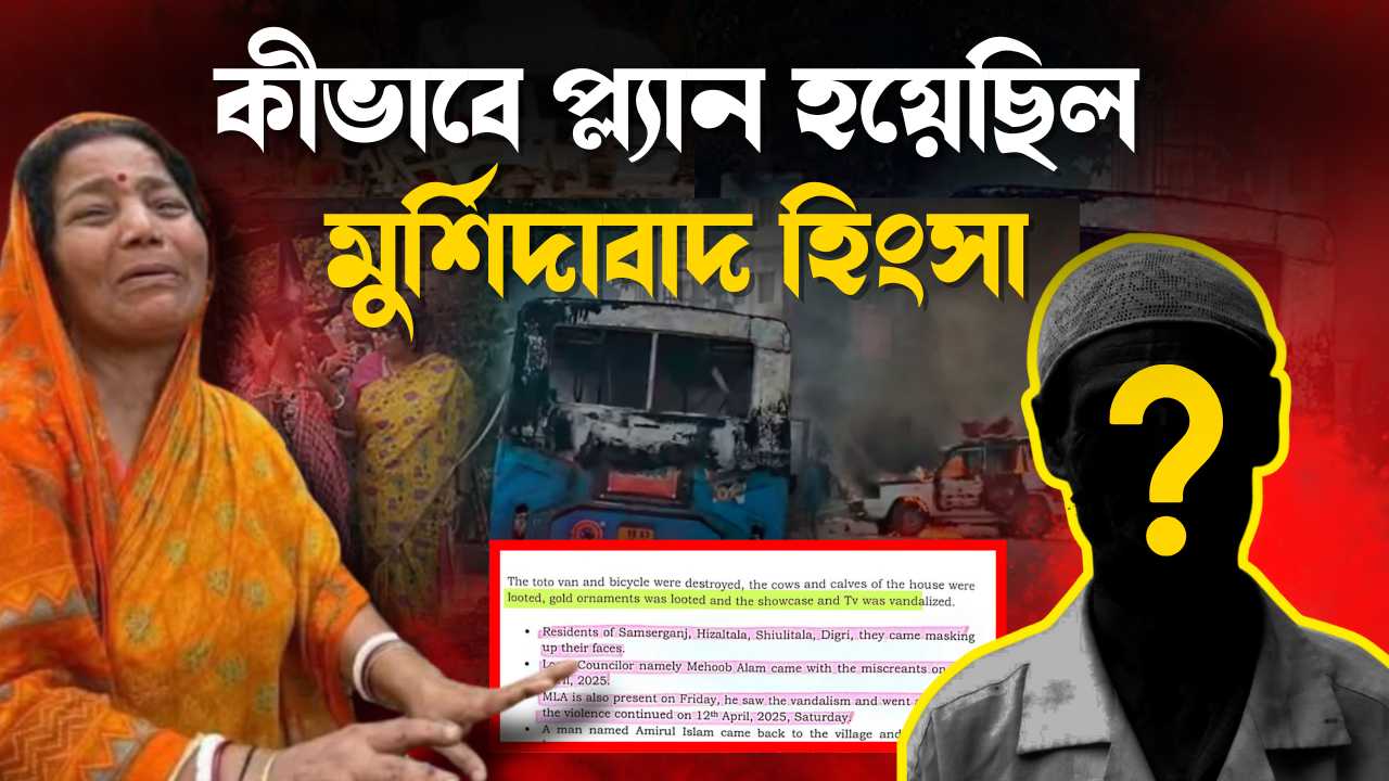 Murshidabad Violence