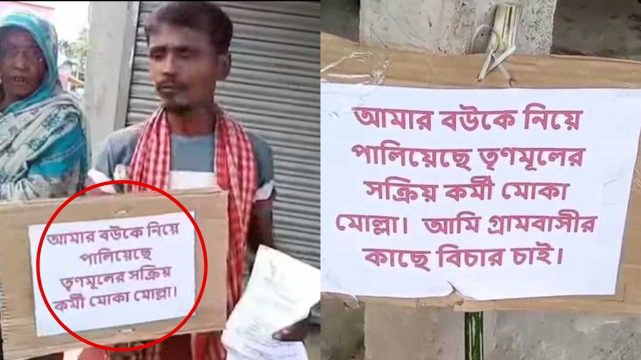 Bhangar Controversy TMC leader accused of aloping with isf worker's wife