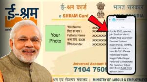 E-Shram Card