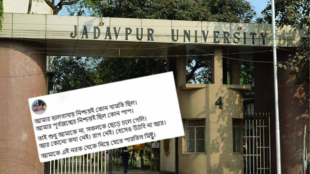 Jadavpur University