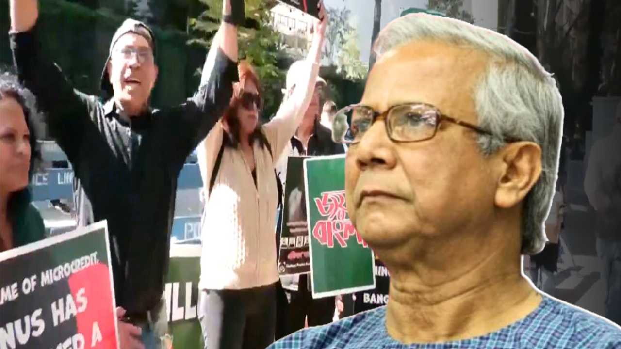 Protests Against Yunus Infront of UN Head office New York