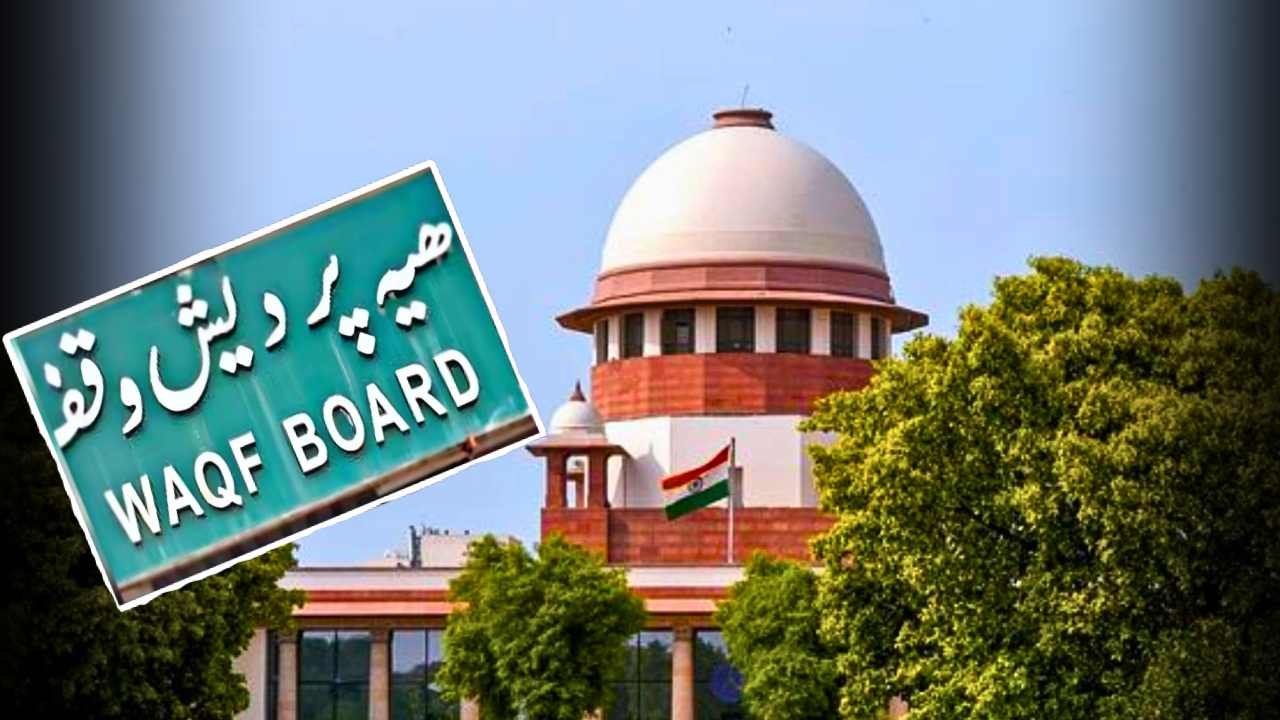 Supreme Court on Waqf Act