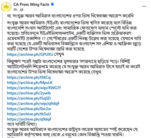 UAE Visa Ban On Bangladesh Yunus Government Reaction