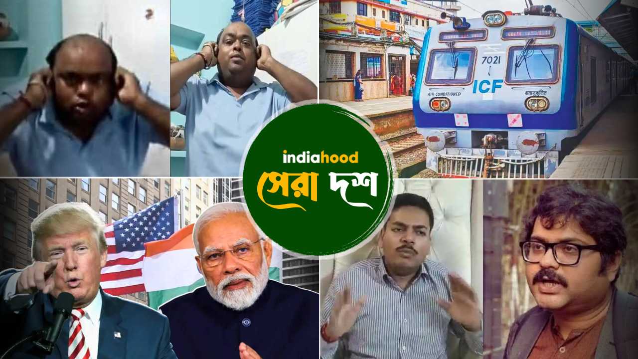 india hood top 10
