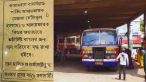 Arambagh