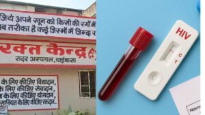 Jharkhand HIV Positive Case 5 children affected after blood transfusion