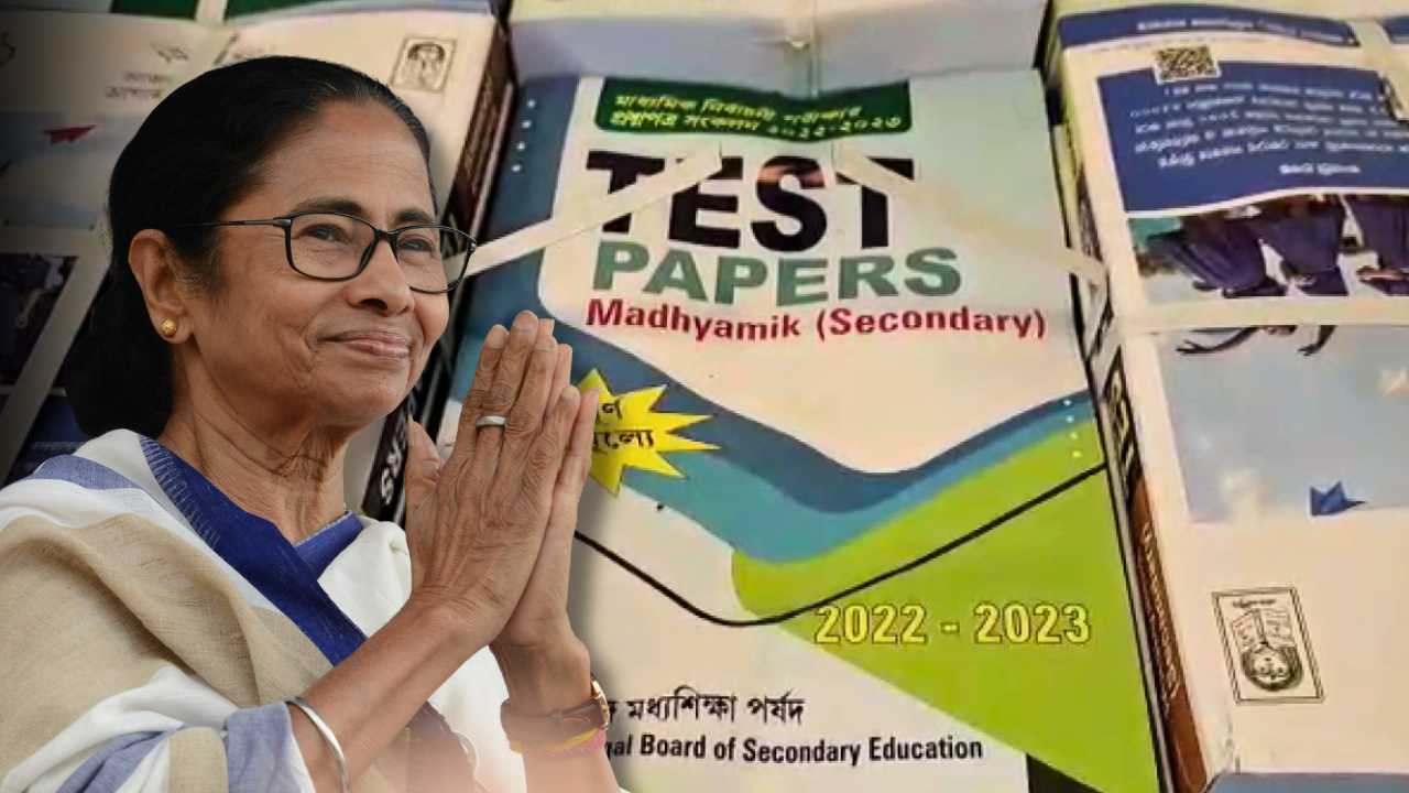 Madhyamik Test Paper