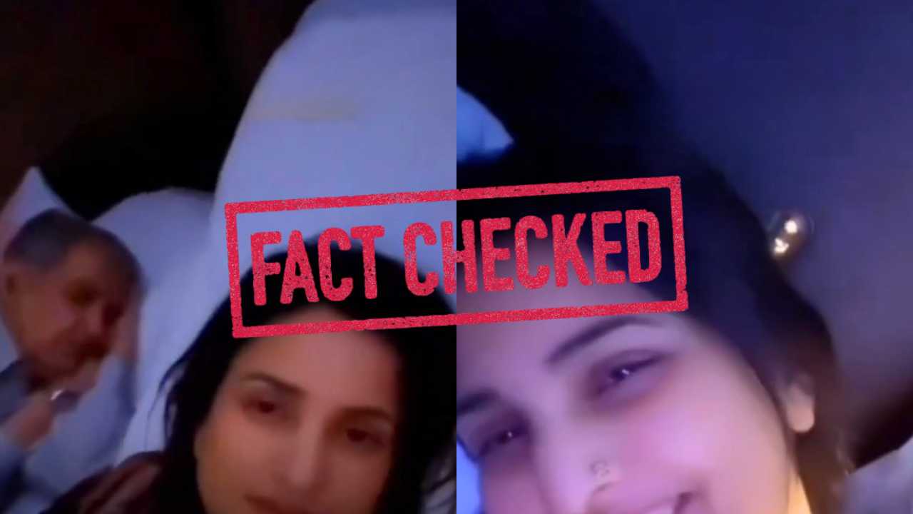 Pak PM Video Leaked Know The Truth Fact check