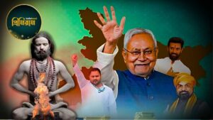 Tantra Sadhana Before Bihar Election