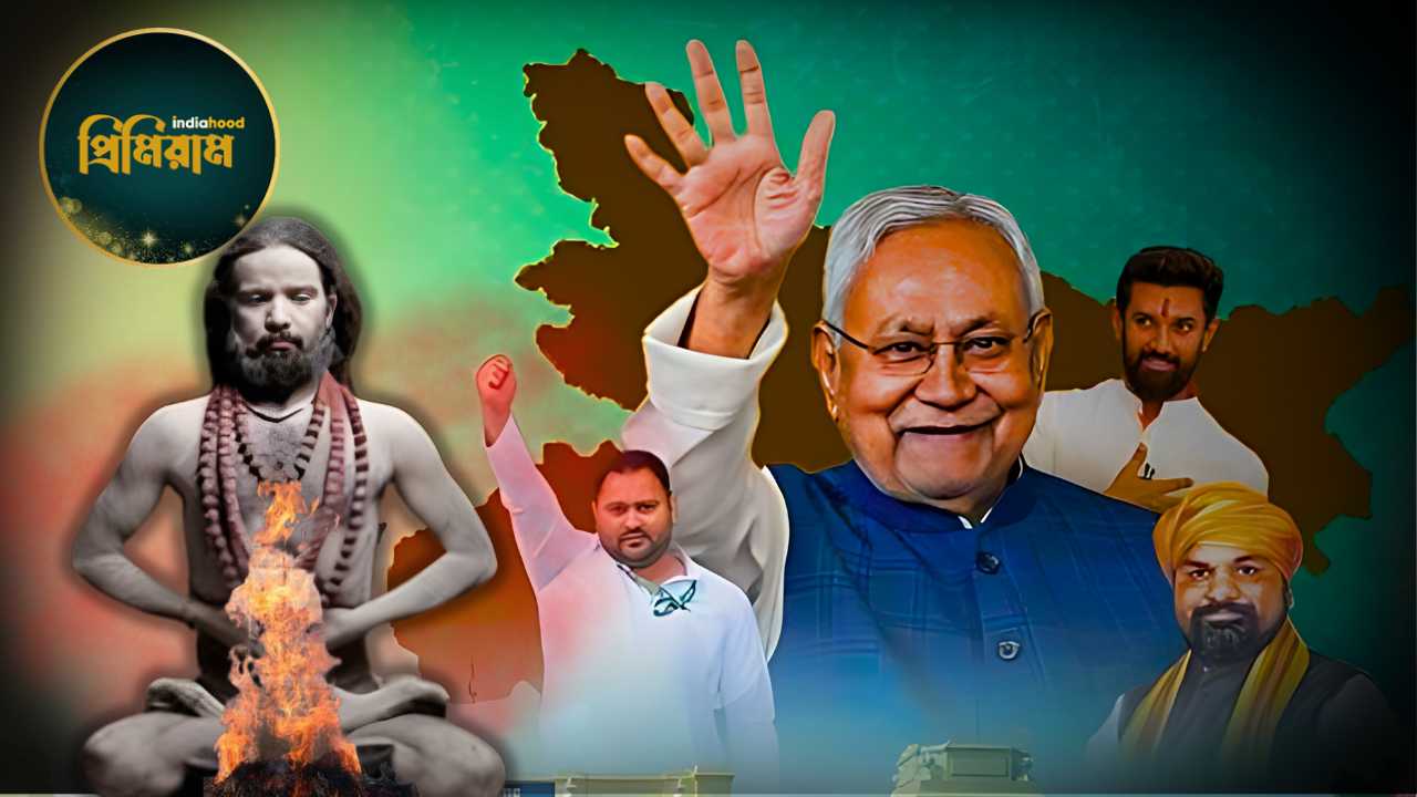 Tantra Sadhana Before Bihar Election