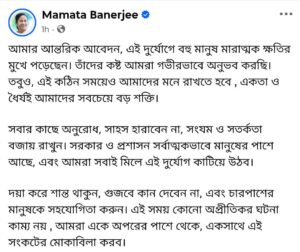 Mamata Banerjee At North Bengal she said any unpleasant incident not desirable