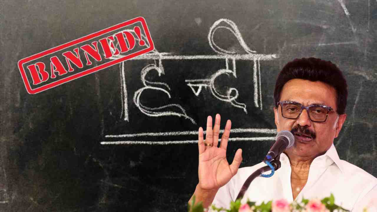 Hindi Ban In Tamil Nadu