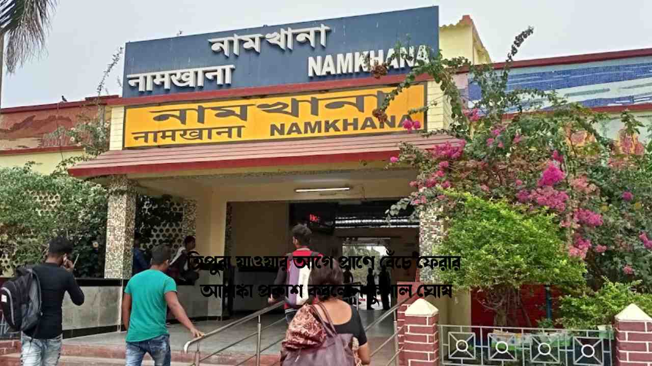 namkhana double line