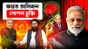 India Friended With Taliban