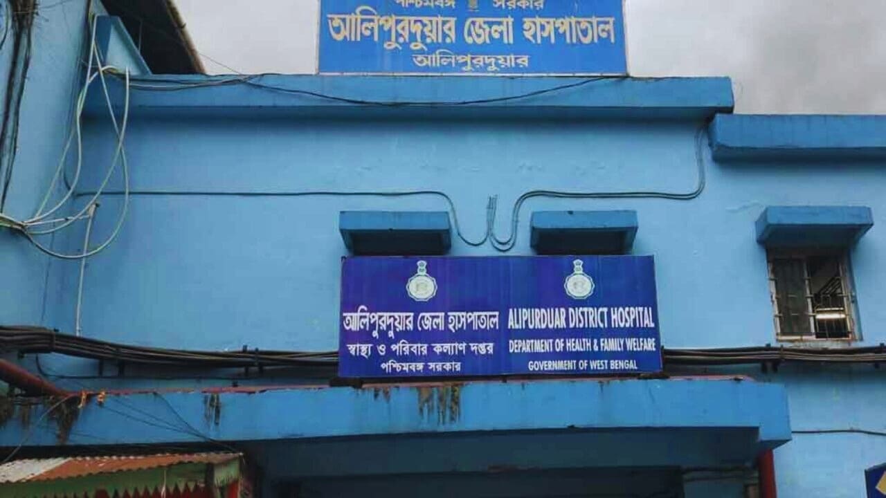Alipurduar Hospital