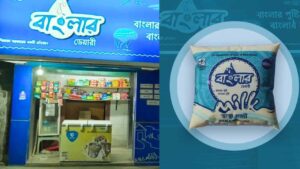 Banglar Dairy