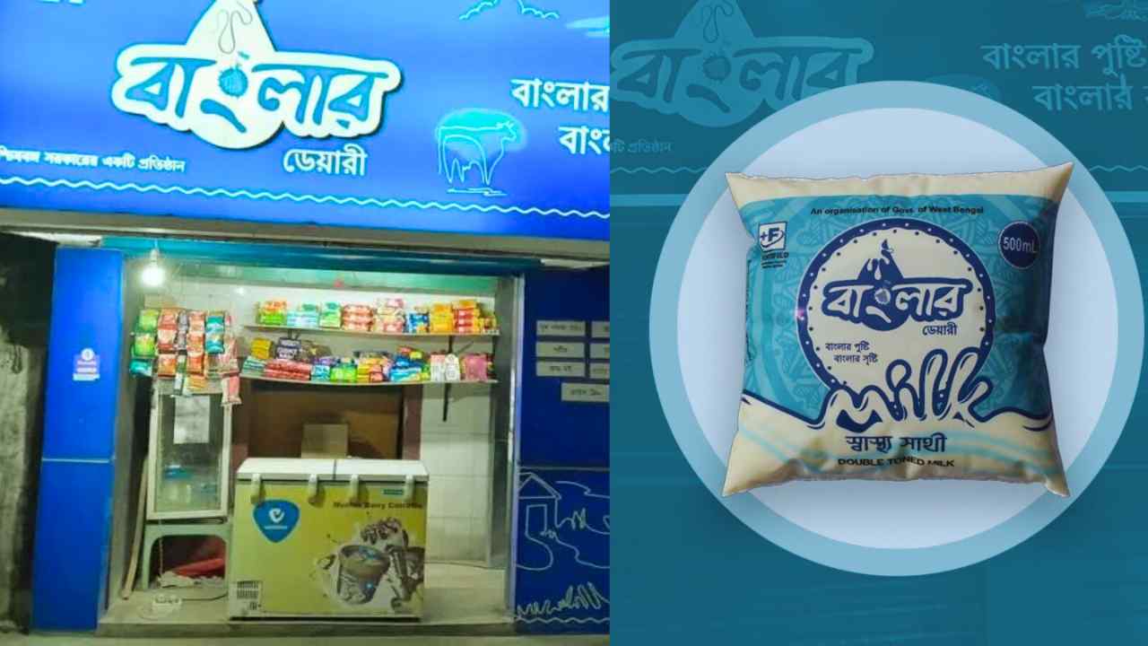 Banglar Dairy