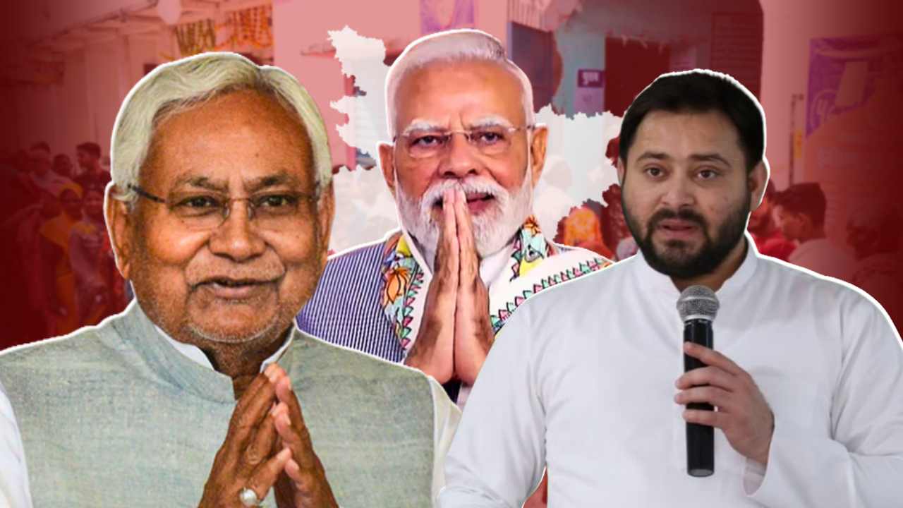 Bihar Assembly Election Result know latest update