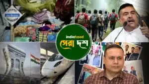 Top 10 Bengali News