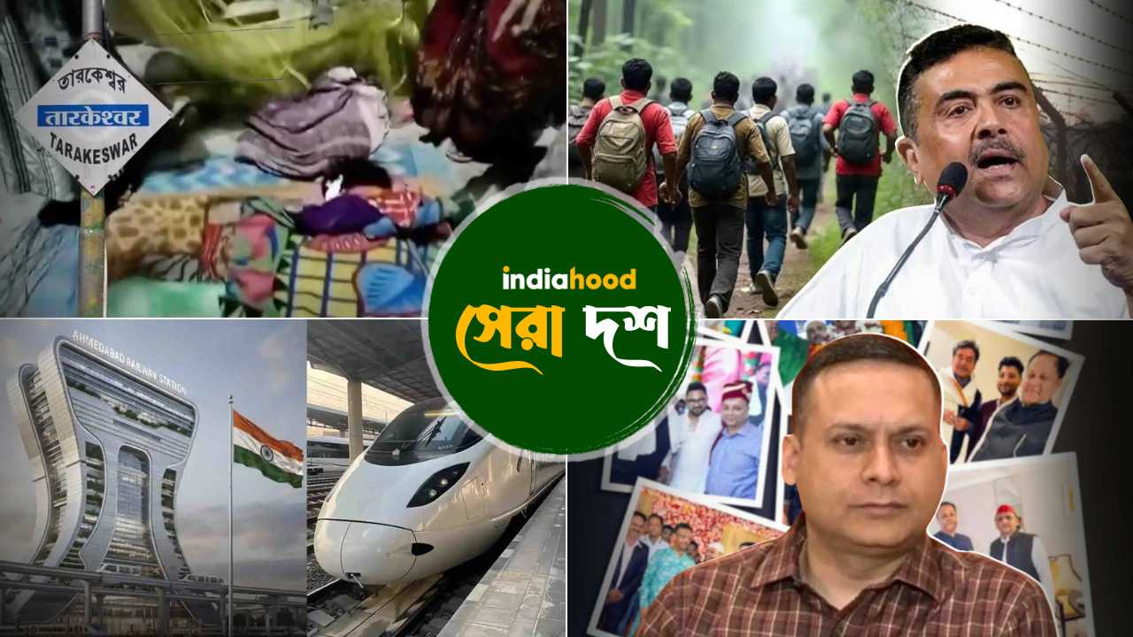 Top 10 Bengali News
