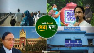 Top 10 Bengali News