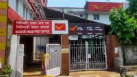 India post office