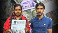 Purba Bardhaman Lottery Winner a woman tea seller couple wins 1 crorE