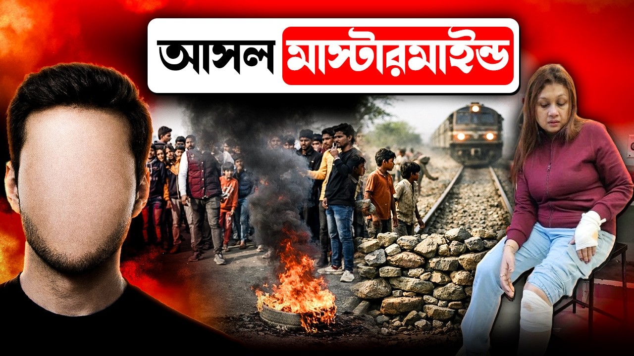Murshidabad Unrest Story