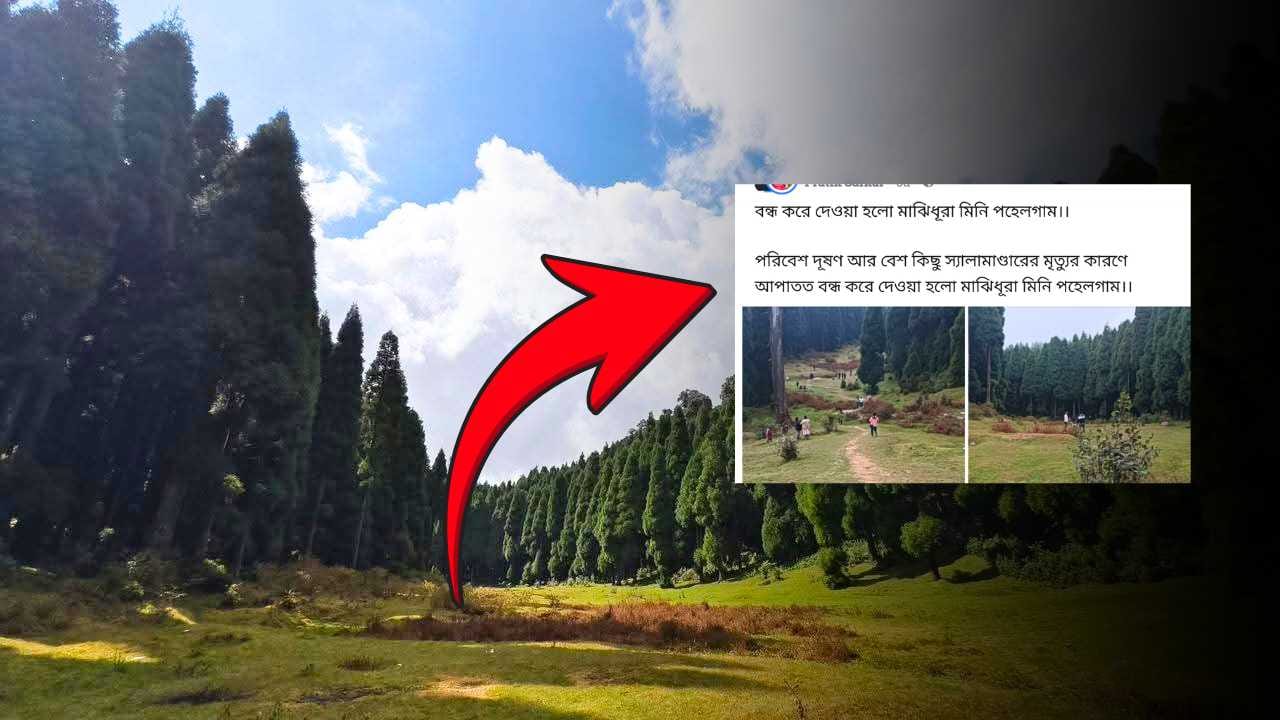 Darjeeling Mini Pahalgam has been closed