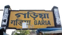 Garia