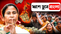 West Bengal Debt Ratio