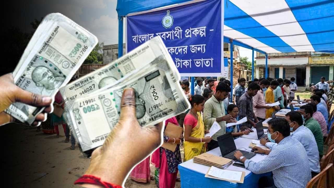 Banglar Yuva Sathi April Payment Update