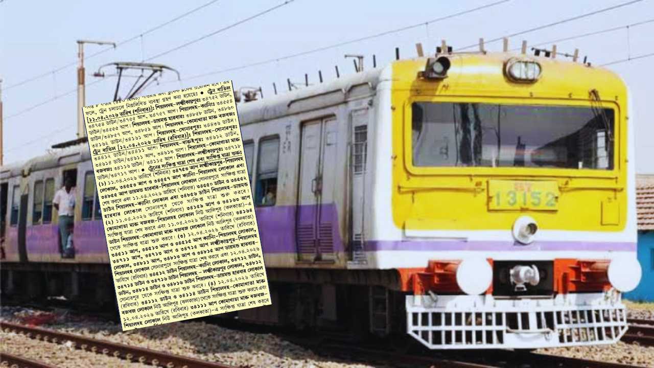 Local Trains Cancelled