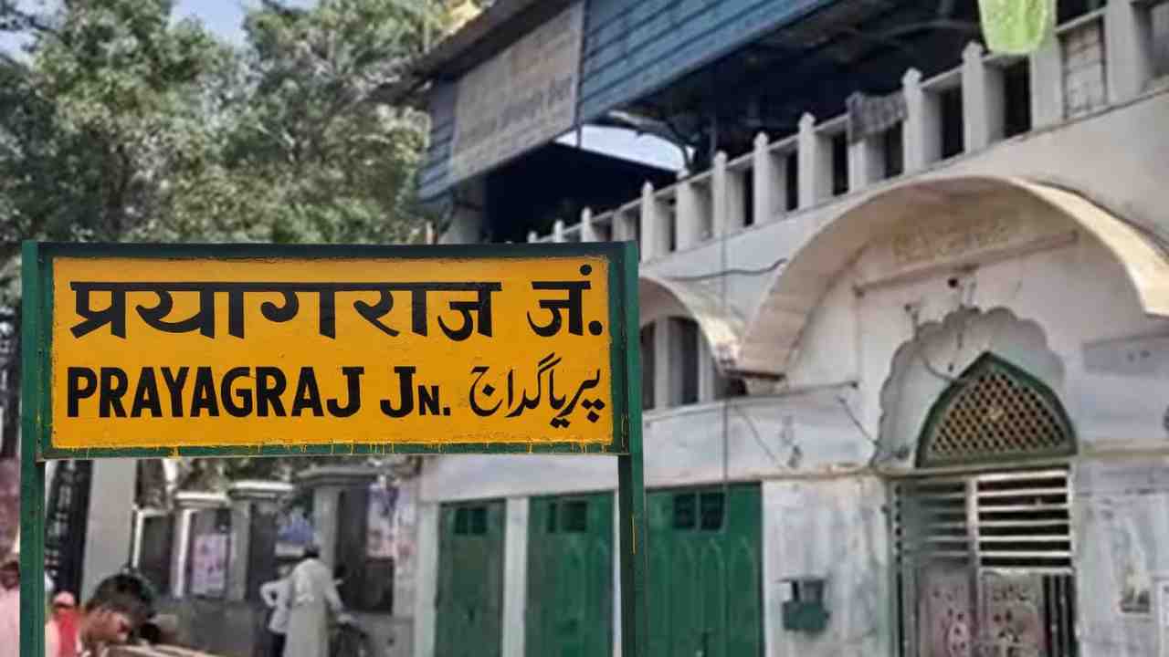 Prayagraj Masjid