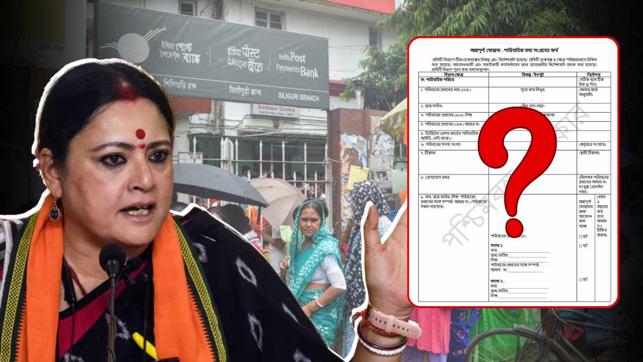 Annapurna Bhandar