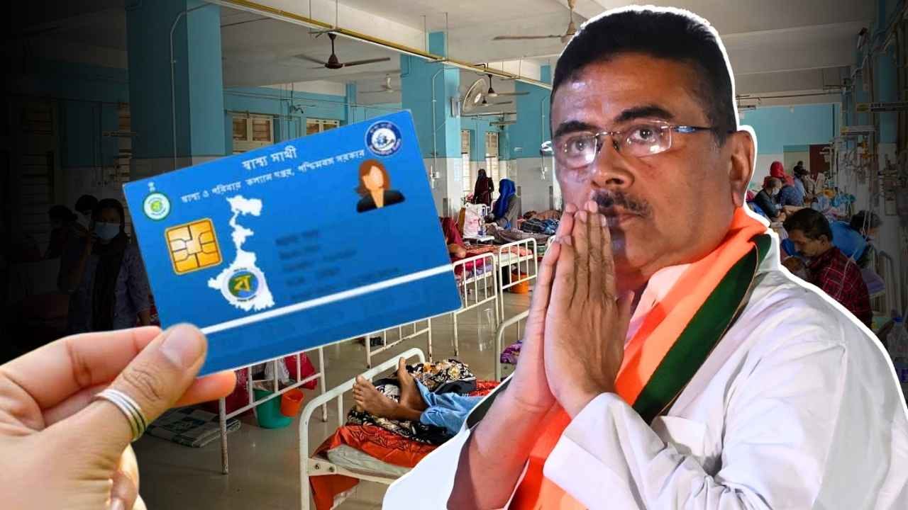 CM Suvendu Adhikari On Swasthya sathi Scheme