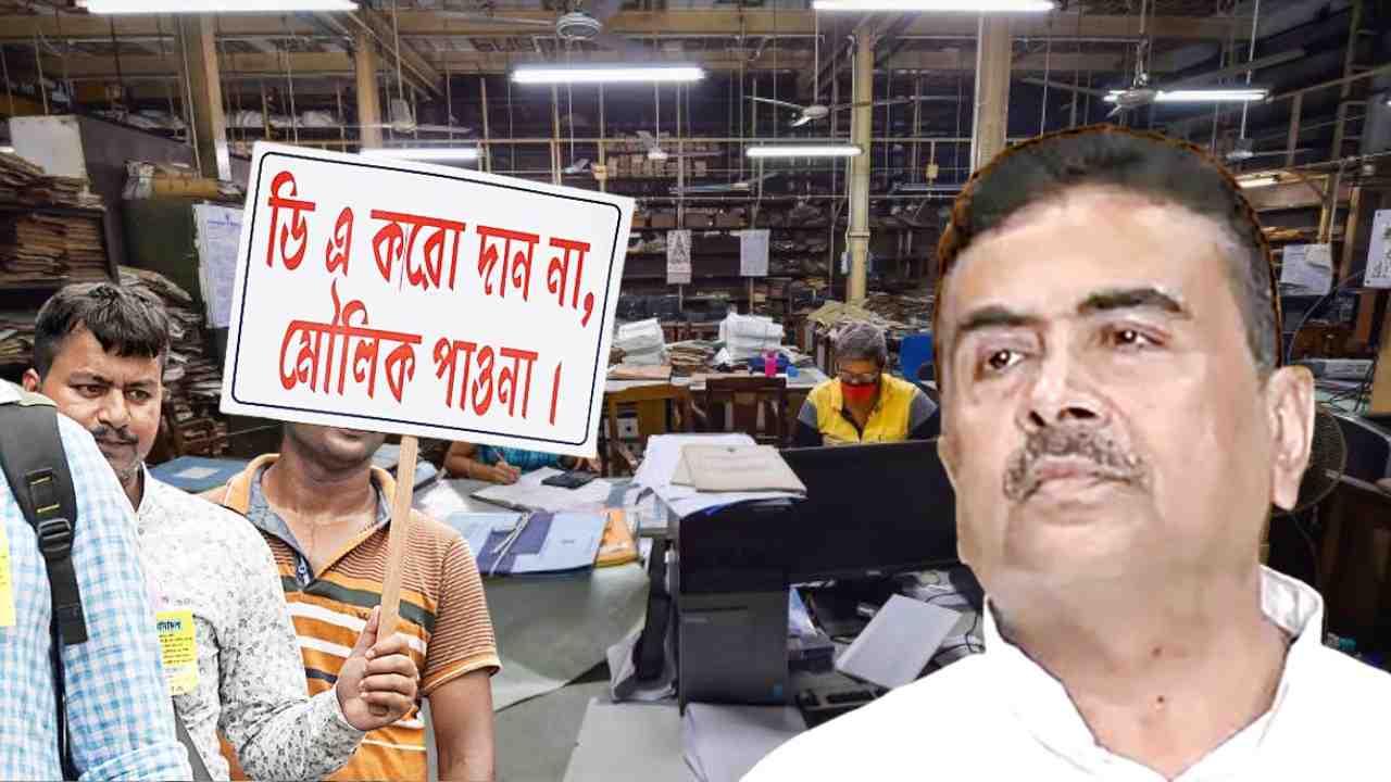 Dearness allowance