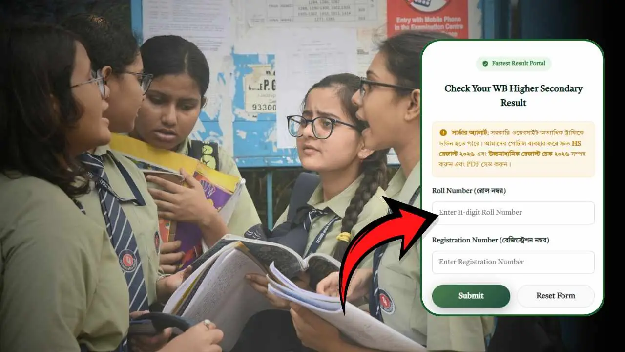 HS Result 2026
