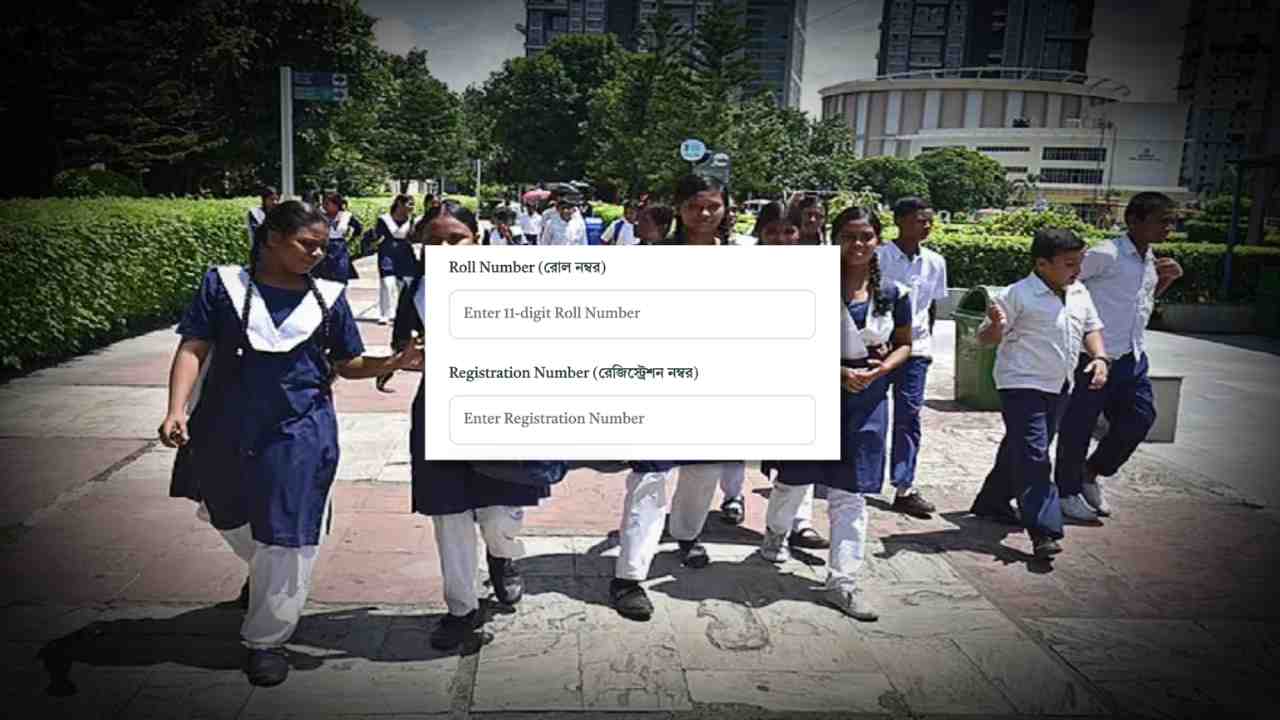 HS Result 2026