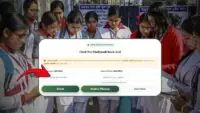 Madhyamik Result 2026,