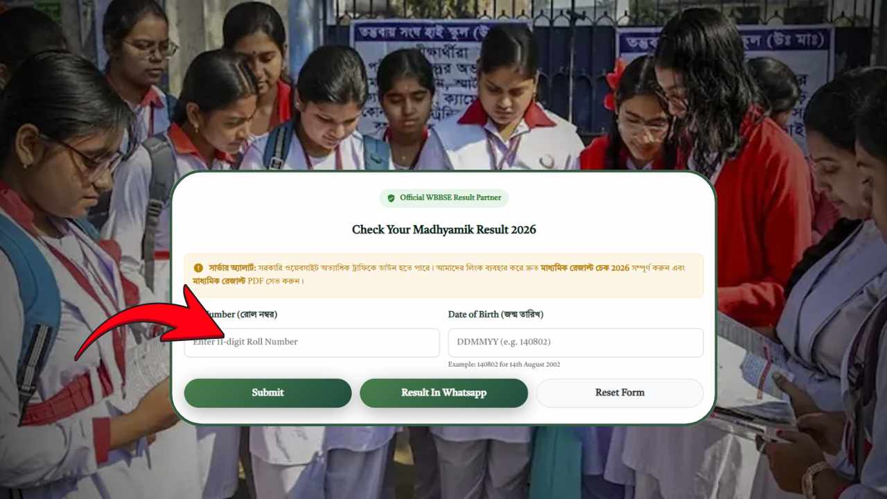 Madhyamik Result 2026,