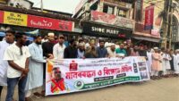 Protest against CM Suvendu Adhikari in Bangladesh