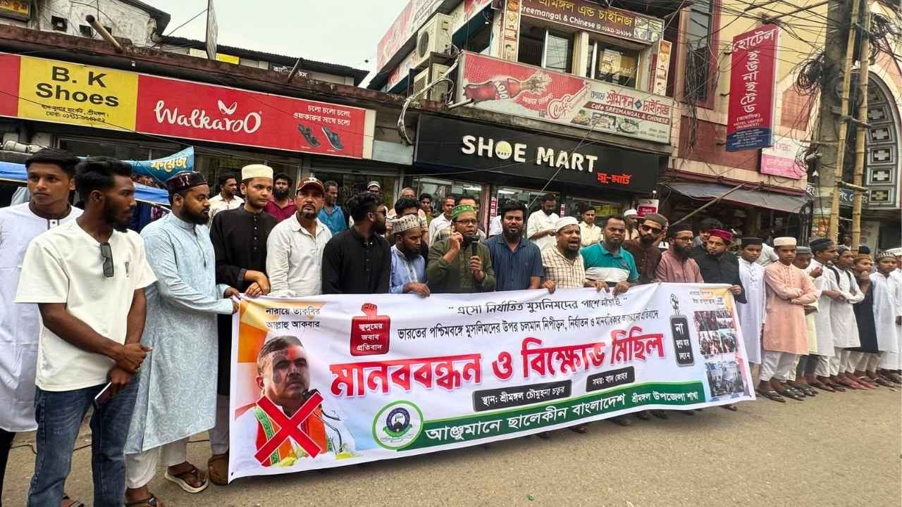 Protest against CM Suvendu Adhikari in Bangladesh