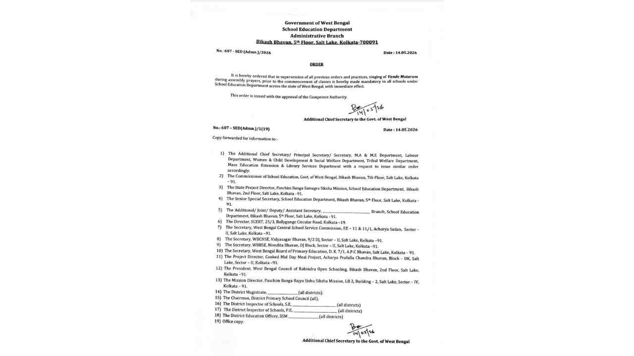 Vande Mataram