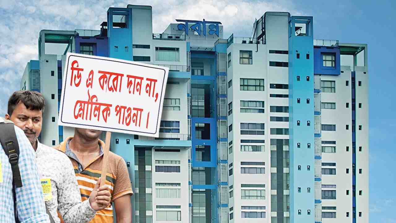 dearness allowance