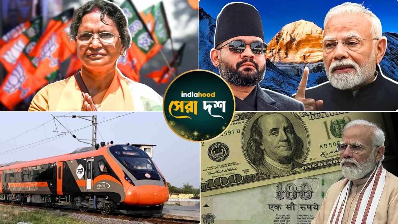 West Bengal