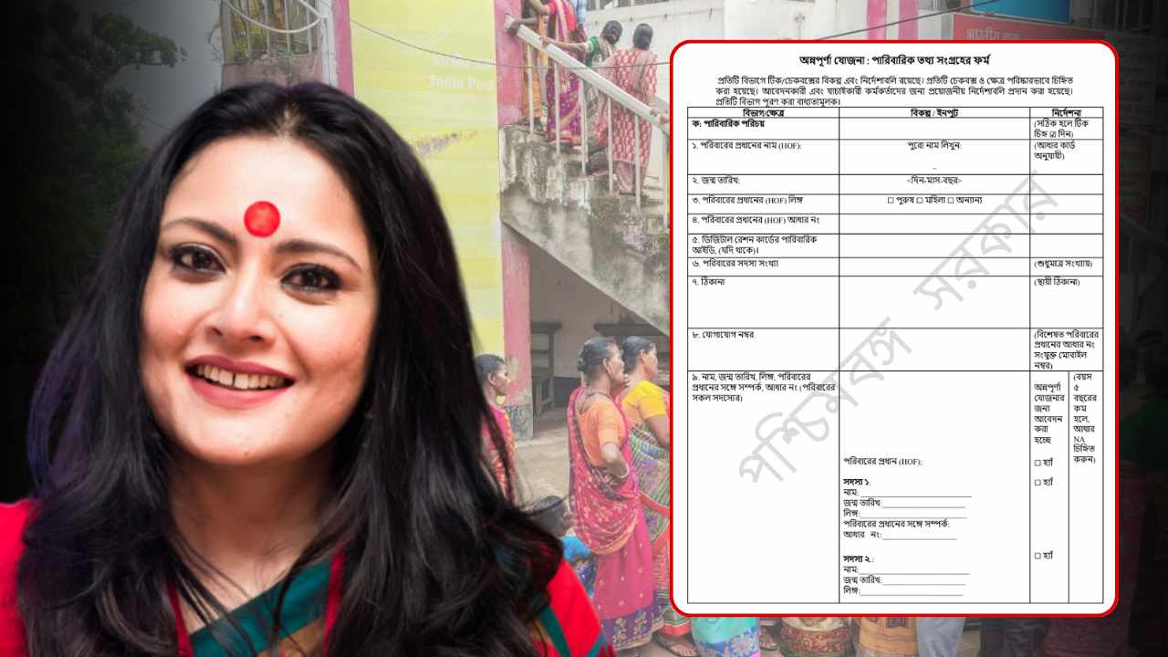 Annapurna Bhandar