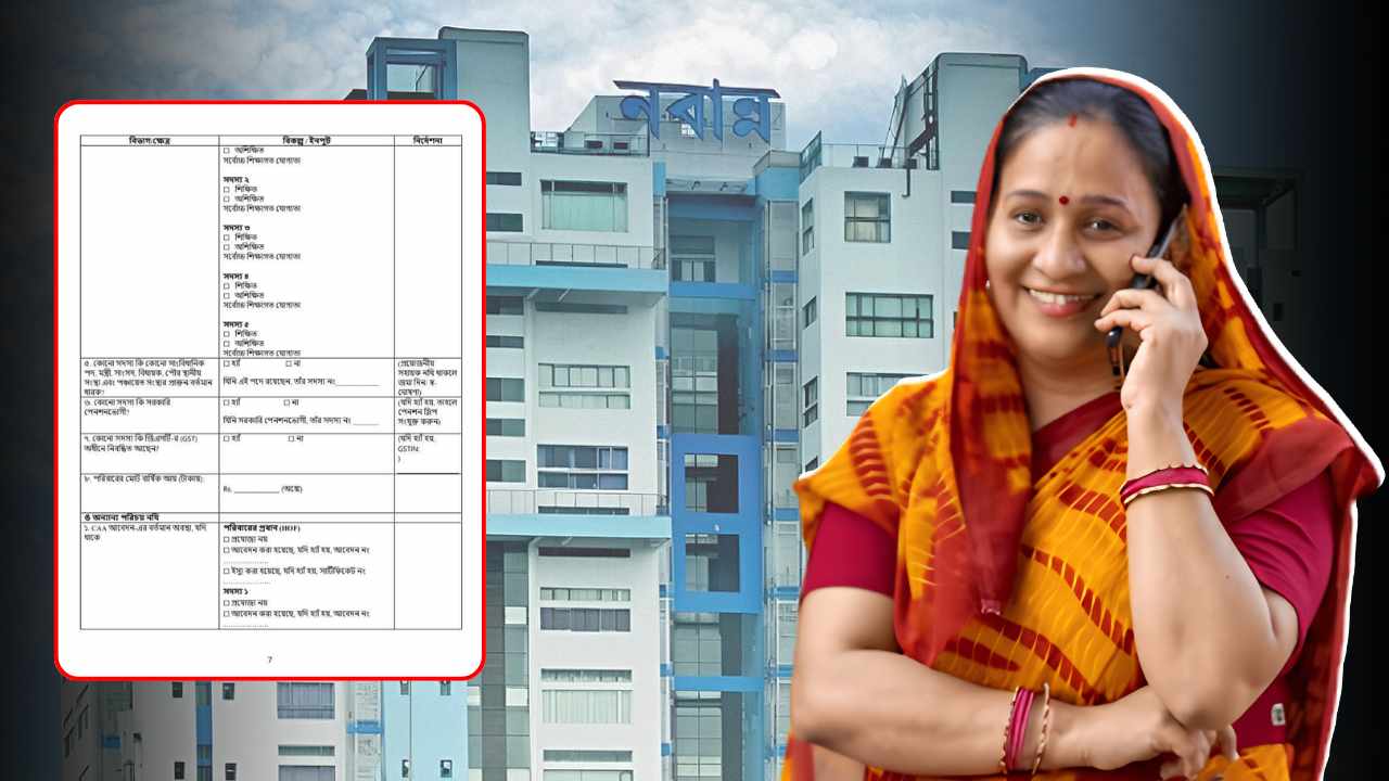 Annapurna Bhandar