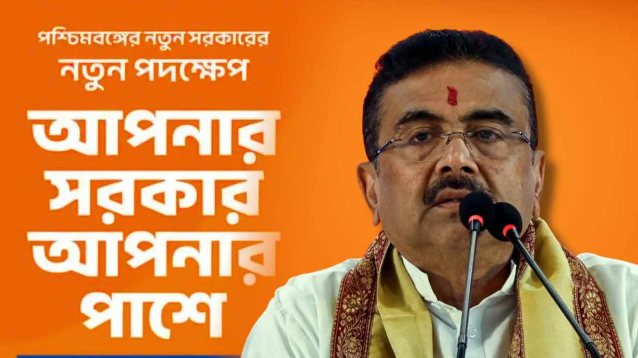 Apnar Sarkar Apnar Pashe