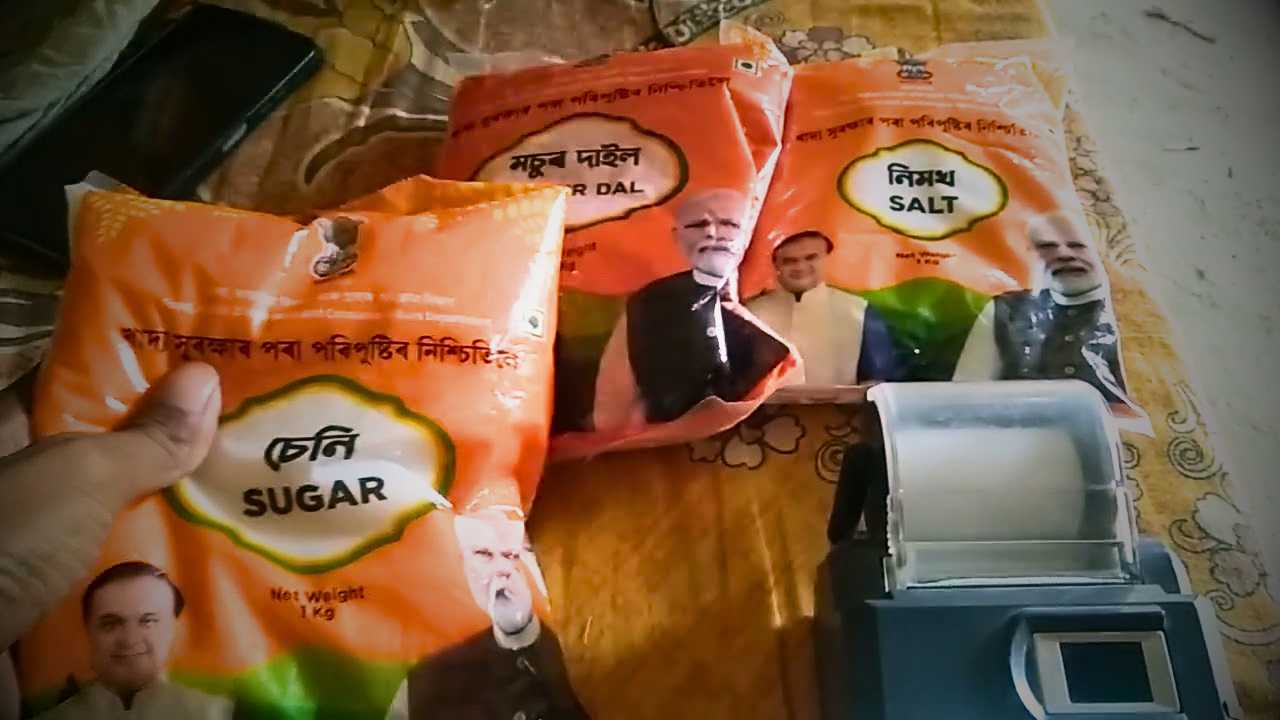 Assam Ration